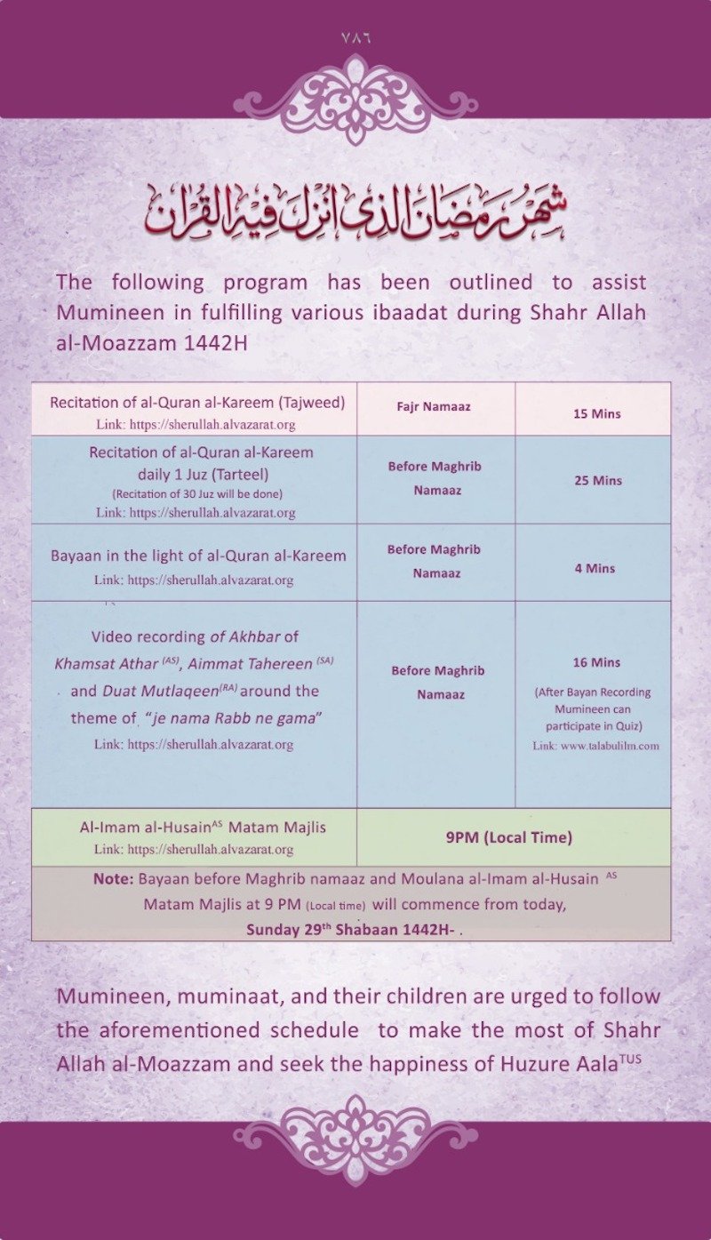 Shehrullah_ibadat_EN